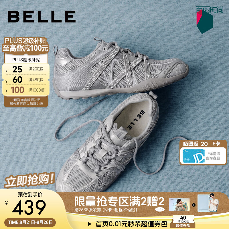 百丽机能风绑带老爹鞋女2026秋新商场同款舒适薄底休闲鞋G2D1DCM6预售 灰色 38 (240mm)