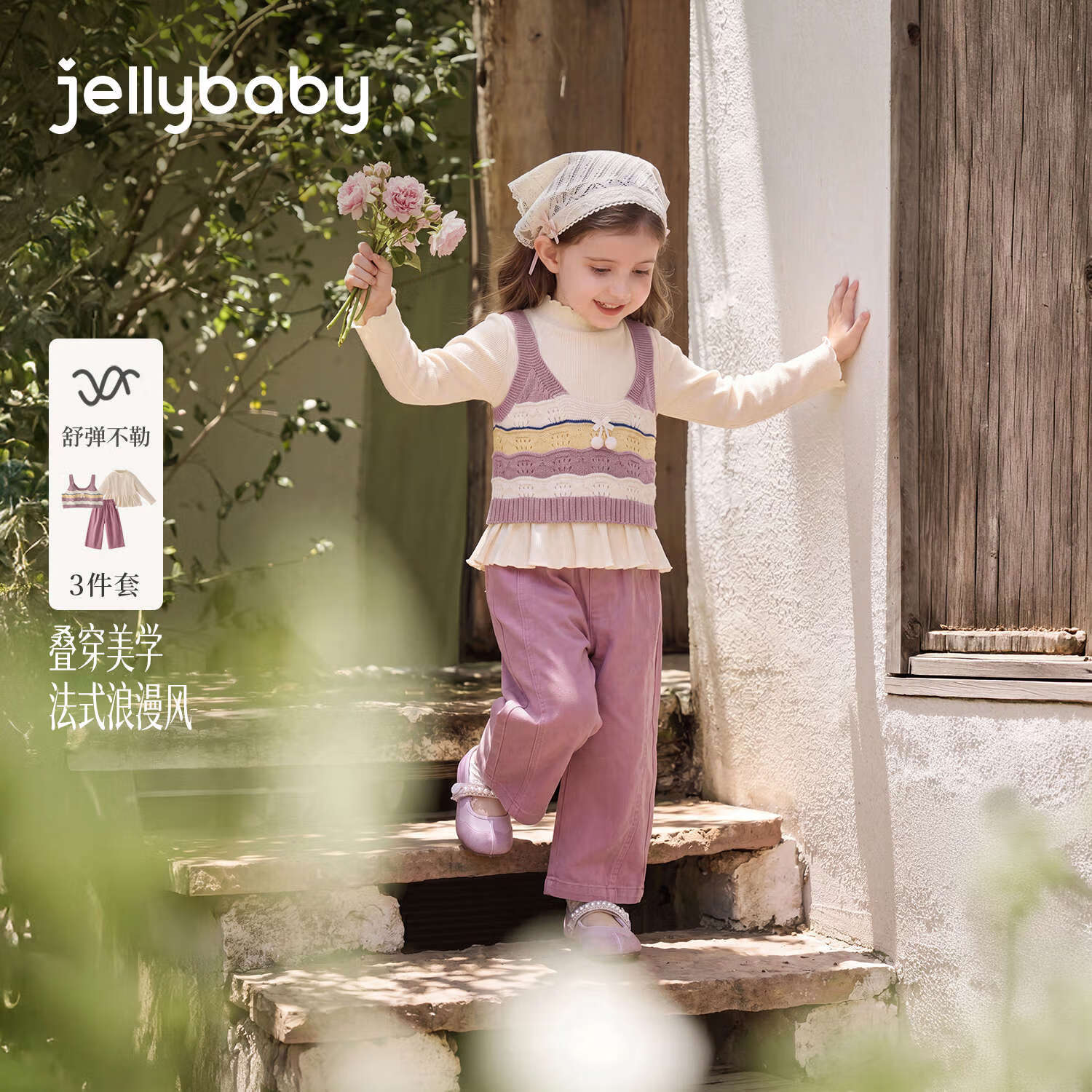 JELLYBABY【抑菌叠穿美学女童套装】新品秋款女童中童法式三件套露营 紫色 110