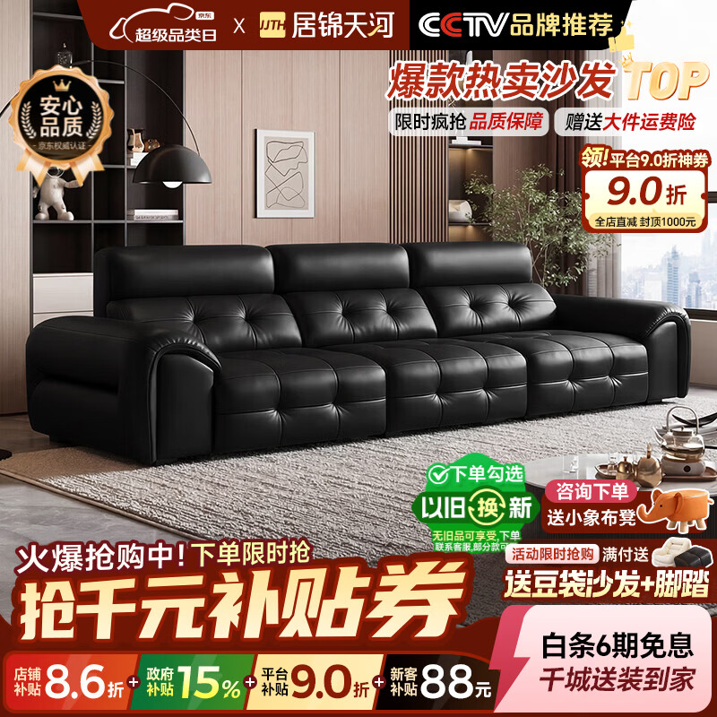 居锦天河高靠背劳伦斯真皮沙发客厅2026新款现代简约轻奢年轻家用客厅沙发 3.6米五人位【升级松木可视框架】 【豪华版】升级S+级3.2mm头层真皮+送脚踏