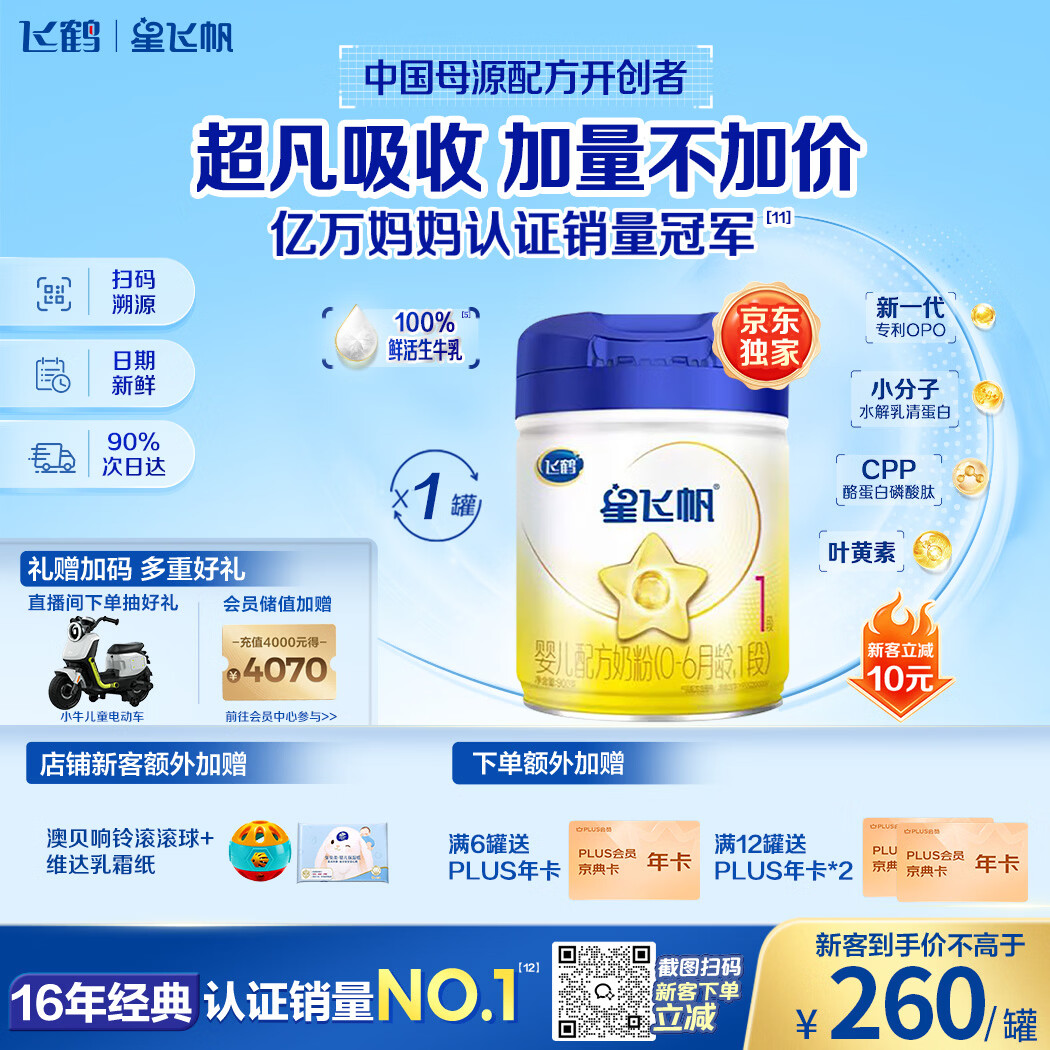 618奶粉囤货指南| 婴儿奶粉原来这么选！盘点10款奶粉，营养丰富好吸收，盲选都没问题（附入手好价建议）
