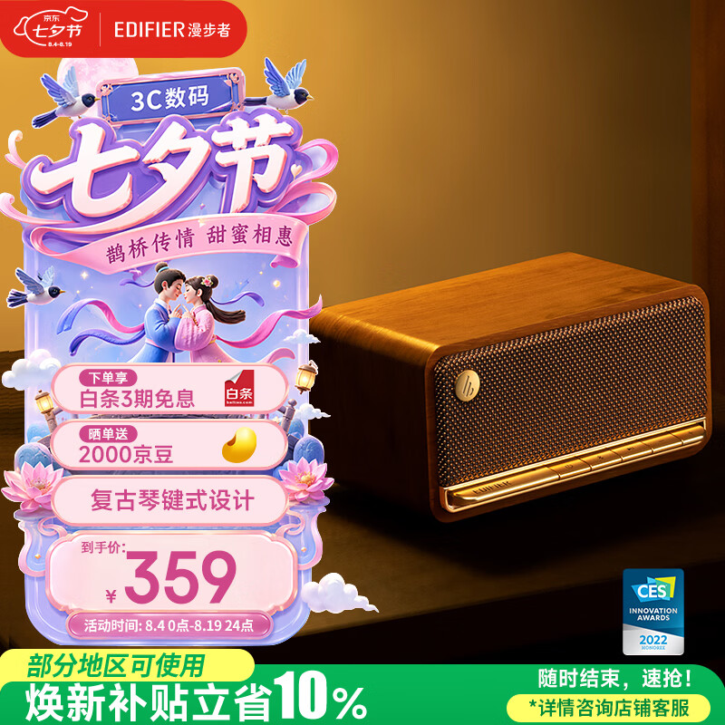 漫步者（EDIFIER）M230 高保真复古蓝牙便携音箱 桌面木质音响 立体声环绕 超长续航 木纹色 七夕情人节礼物
