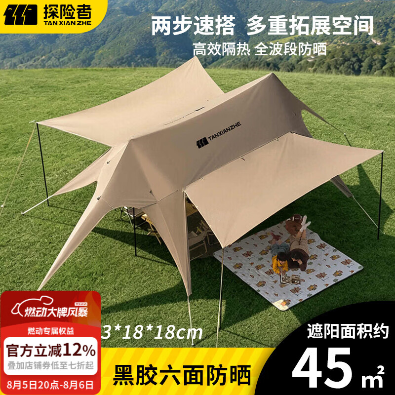 探险者（TAN XIAN ZHE）逸霄黑胶天幕户外露营野餐防晒防风防雨一体免搭遮阳棚 45㎡逸霄天幕【两门两厅+一体速搭  适用于5-20人】