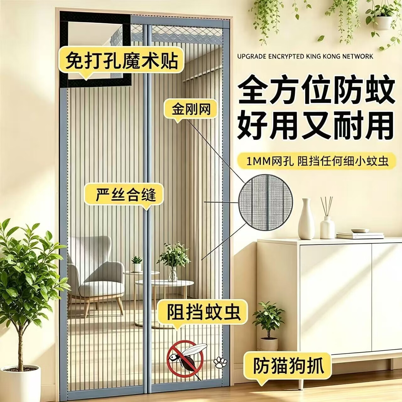 慕朗迪【厂家直销】防蚊门帘魔术贴磁吸金刚网可拆卸沙门纱窗免打孔纱帘 【德国品质阶段条】条纹咖啡【四周加宽+升级配重】 免打孔 宽150*高220CM