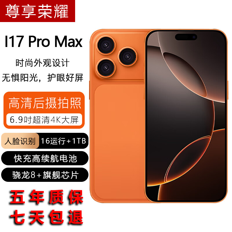 尊享荣耀新款手机1TB大内存8800mAh快充长续航双卡5G全网通120hz抗摔防水新机大屏智能游戏电竞手机 天穹白 骁龙8代至尊芯片:16G运存+512G内存