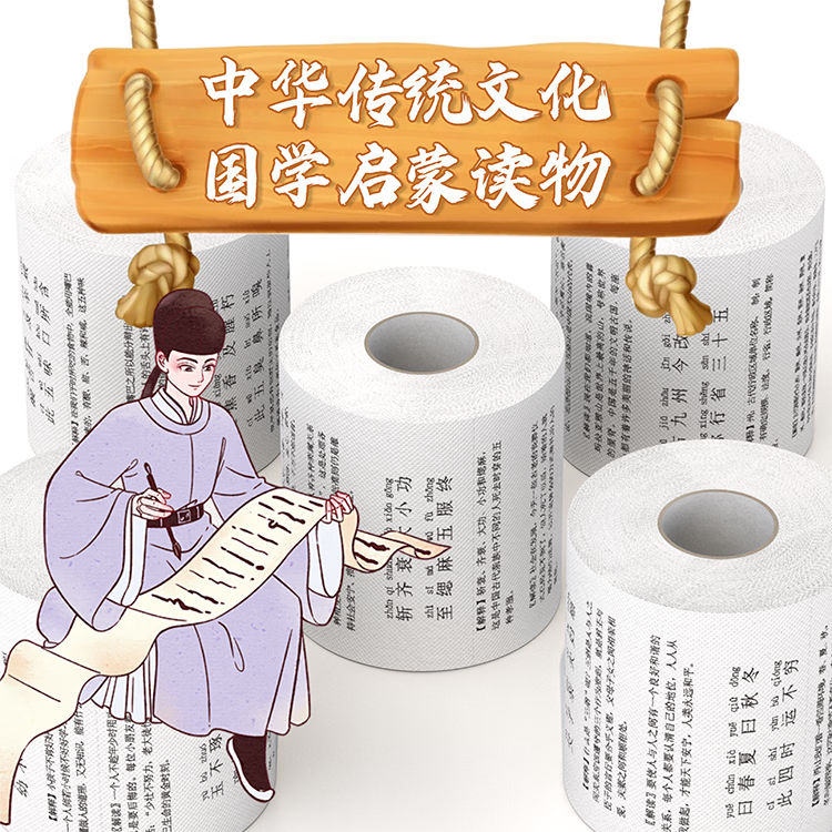 学前启蒙学习搞笑卷纸学霸励志表情包厕纸卫生纸创意网红学生 6层 100g*12卷