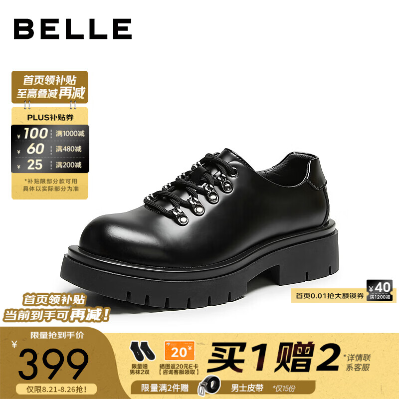 百丽厚底商务德比鞋男士2026秋新职场通勤系带休闲皮鞋A2536CM6 黑色 42 (260mm)