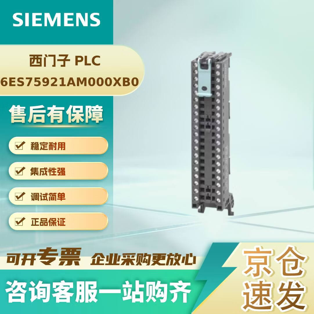 西门子 6ES75921AM000XB0 PLC 模块 控制器 SIMATIC S7-1500，前连接器 螺丝端子技术