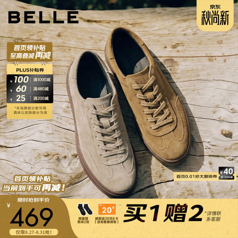 百丽复古潮搭德训鞋男2026秋季新款舒适简约厚底休闲板鞋A2482CM6 灰色 42 (260mm)