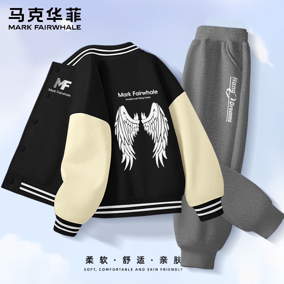 马克华菲童装秋季套装2026新款可爱洋气卡通棒球服两件套儿童运动服童装 M马克logo_M银色少年白_背黑色+J追梦K深花灰 130