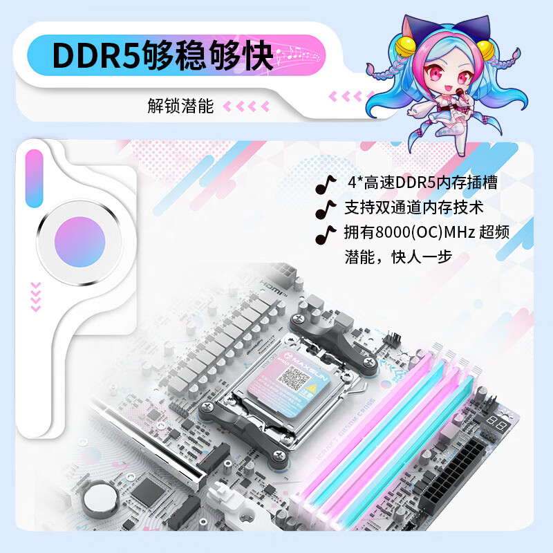 铭瑄 iCraft B850M CROSS WiFi7瑷珈白色 图 6