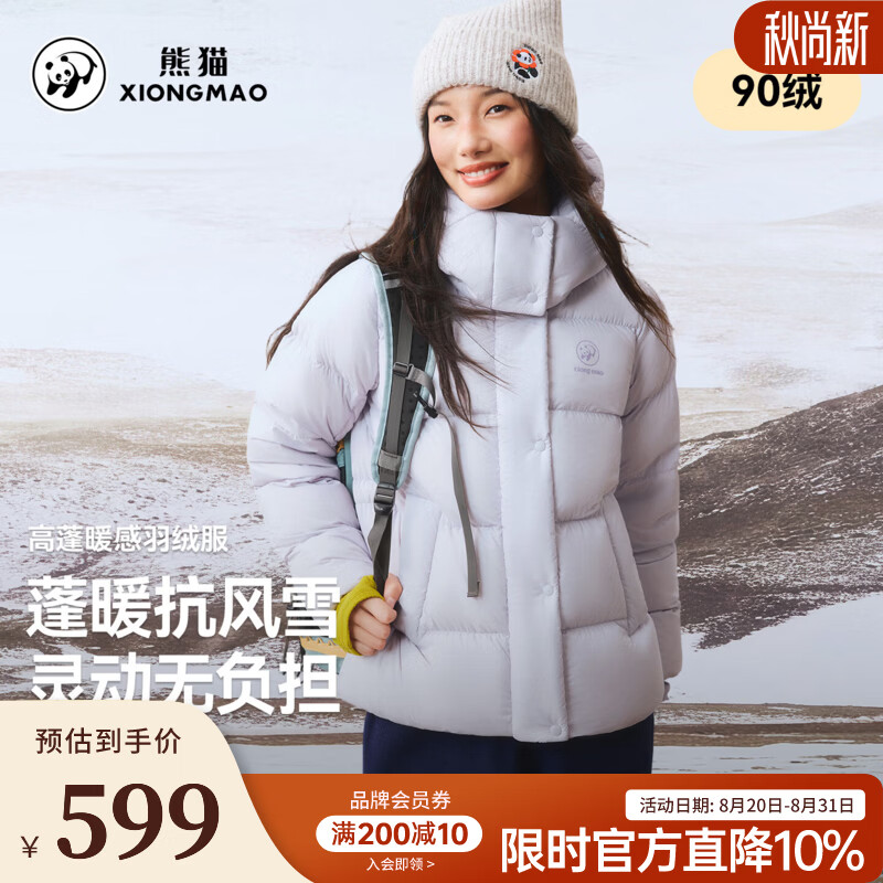 骆驼（CAMEL）熊猫羽绒服女款2026秋冬新款蓬松面包服保暖加厚立领百搭外套 霓裳紫 A25CR28241P6 XS
