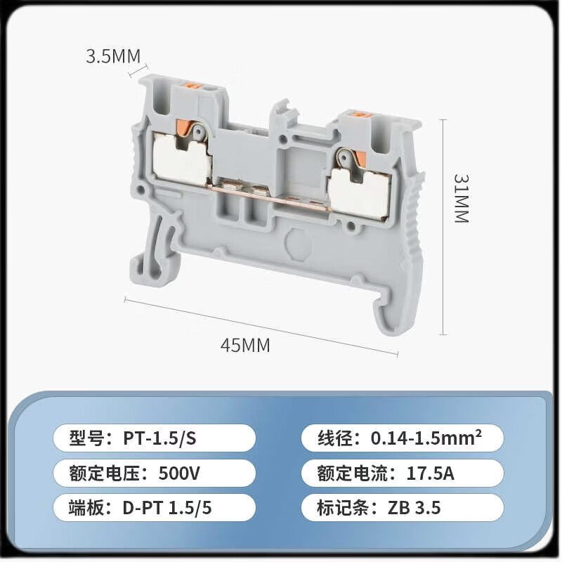 接线端子PT插导轨式接线端子PT1.5/2.5/4/6/10/PTTB2.5/QUATTRO/PE/ PT1.5(100片/盒)