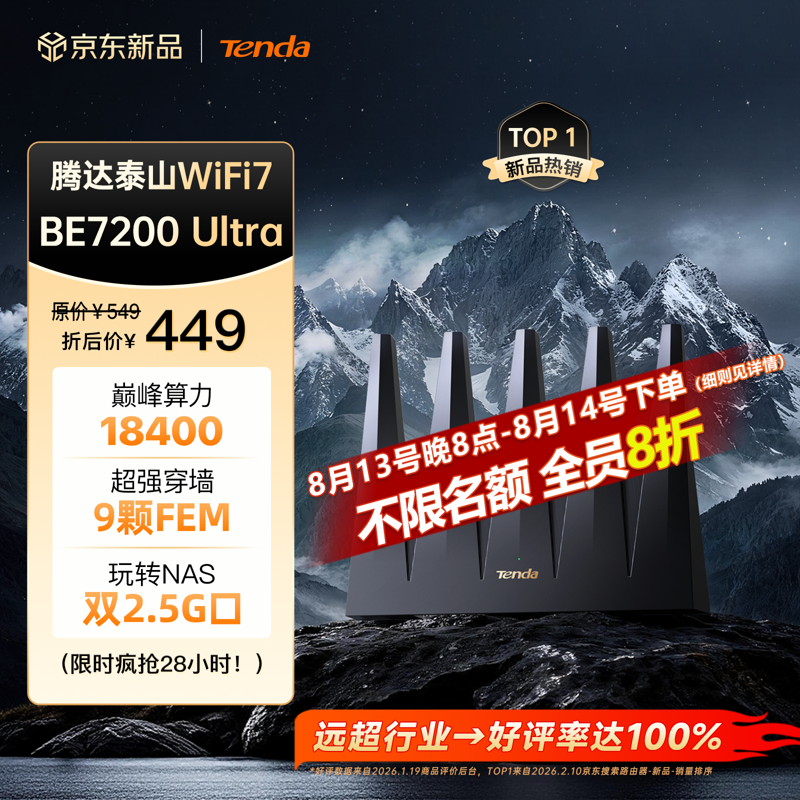 Tenda腾达路由器WiFi7【泰山BE7200 Ultra】千兆穿墙王信号放大器增强无线家用电竞立式BE12 Pro
