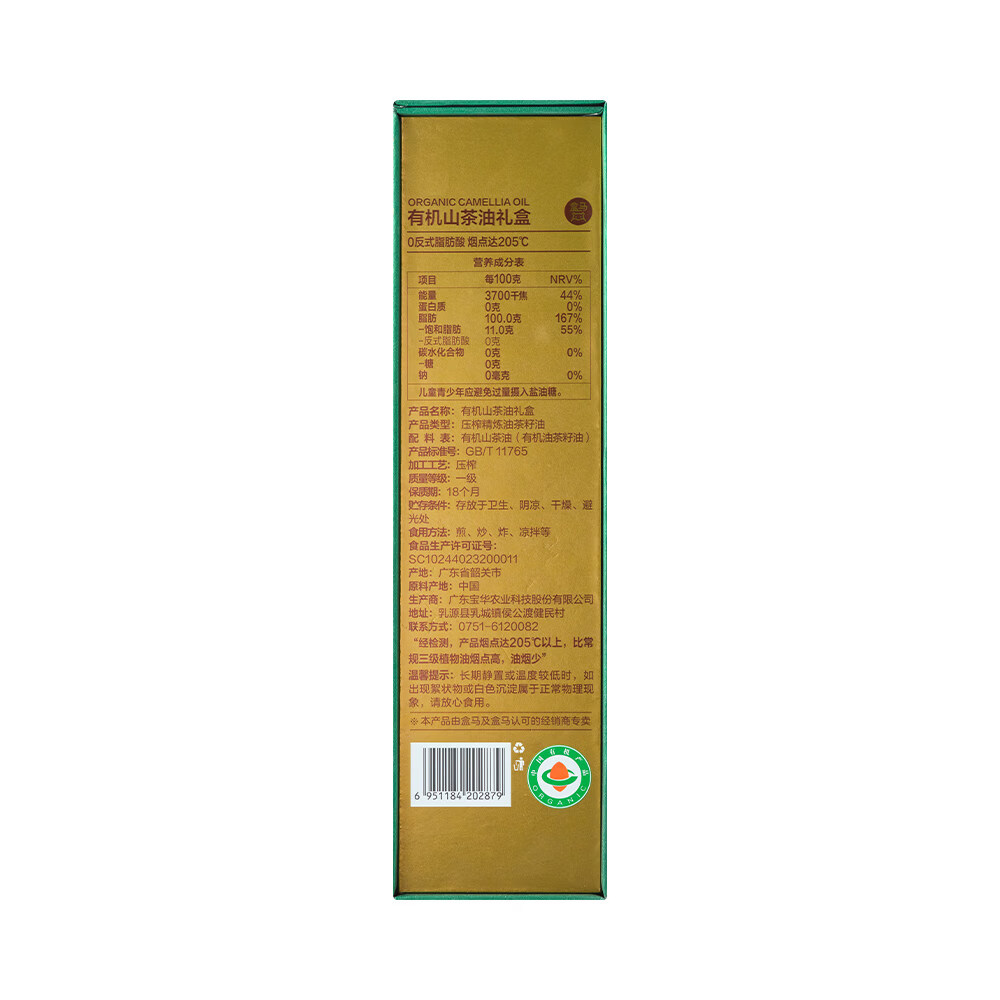 盒马 有机山茶油礼盒 1L*2瓶 一级压榨食用油 中秋送礼礼盒 1L*2瓶 礼盒装
