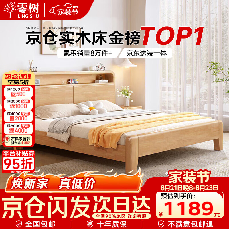 零树实木床橡胶木灯款床1.5m*2m床+10cm椰棕床垫包安装 DKA-03 (套装)