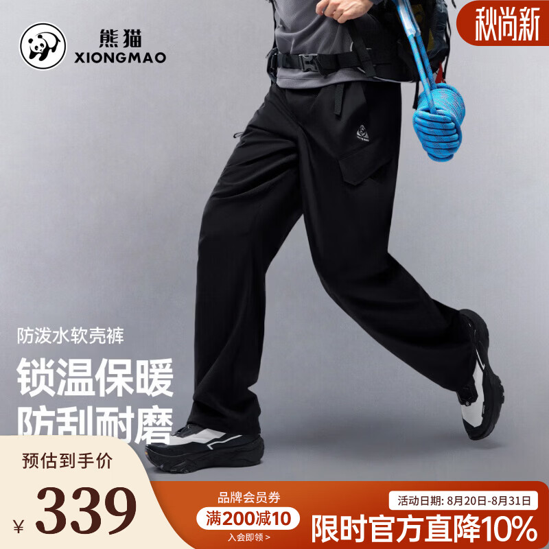 骆驼（CAMEL）熊猫 户外软壳裤男2026秋冬新款防泼水锁温保暖防刮耐磨工装裤 A16CZ19090 幻影黑 S