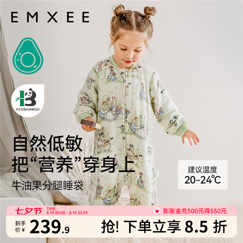 嫚熙（EMXEE）婴儿分腿睡袋宝宝纱布四季通用薄款儿童中大童牛油果纱罗防踢被 大鹅茶会【六层长袖】带温感标 建议室温：20-24℃ 90码(适合78-90cm)