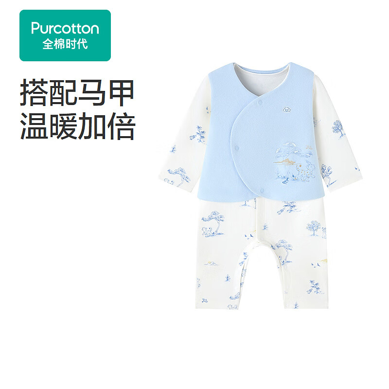 全棉时代（PurCotton）2026秋婴儿风柔棉连体服 微光蓝 66cm