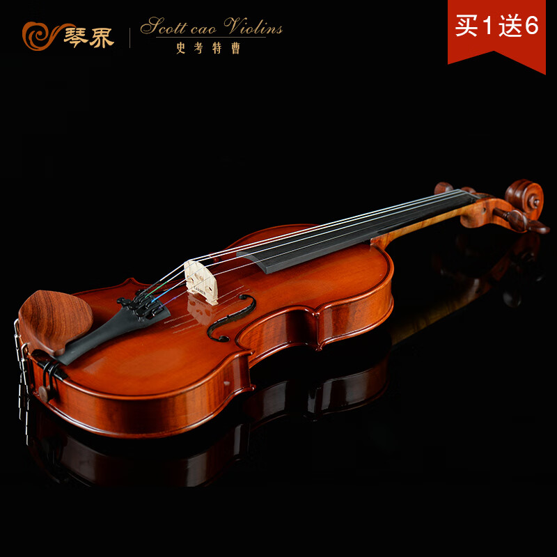 scott cao曹氏小提琴儿童成人学生入门考级练习手工琴木质小提琴初学