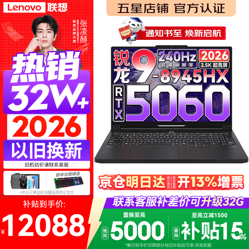 联想拯救者R9000P 2026年补贴15% 旗舰电竞游戏笔记本电脑 AI元启版学生办公手提本满血高性能独立显卡 【2026新品】旗舰锐龙R9 16G 1T 满血5060 黑丨国补 16英寸专业超竞屏｜240Hz｜2.5K