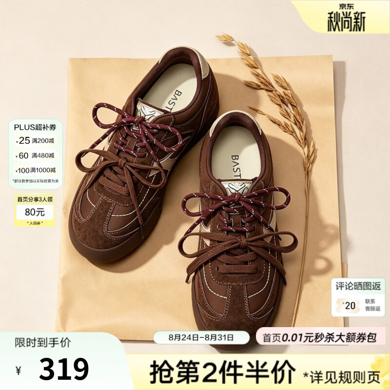 百思图2026秋季新款德训鞋时尚复古户外休闲运动女鞋A2129CM6 咖/米 38