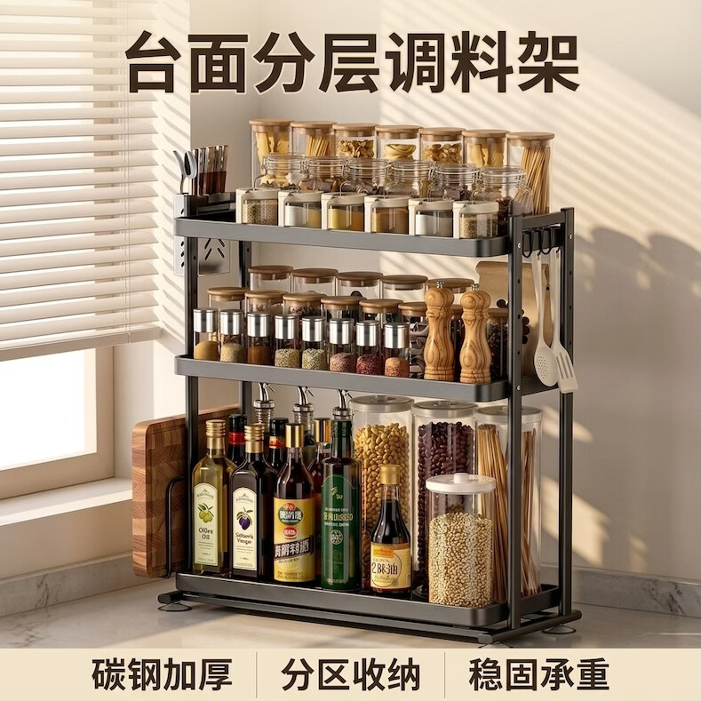厨房调料置物架台置式放调料油盐酱醋收纳调味料调料品灶台调料架 【固定款】双层35cm调料架+4个挂钩