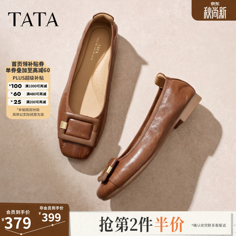 他她（TATA）芭蕾鞋浅口休闲鞋女百搭护士鞋平底单鞋羊皮女鞋U7D01CQ6 啡色 38