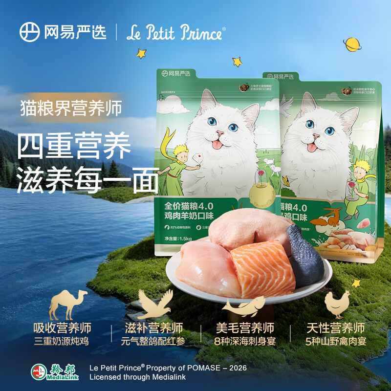 网易严选全价冻干双拼猫粮 主粮成幼猫无谷高鲜肉好适口 美毛护胃1.8kg