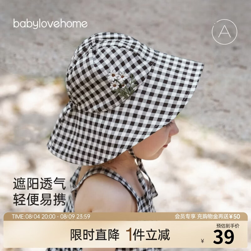 BabyloveHome【清仓】女宝宝帽子夏季遮阳帽婴儿法式洋气格纹防风帽外出太阳帽 维希风尚 44cm(根据宝宝头围选择)