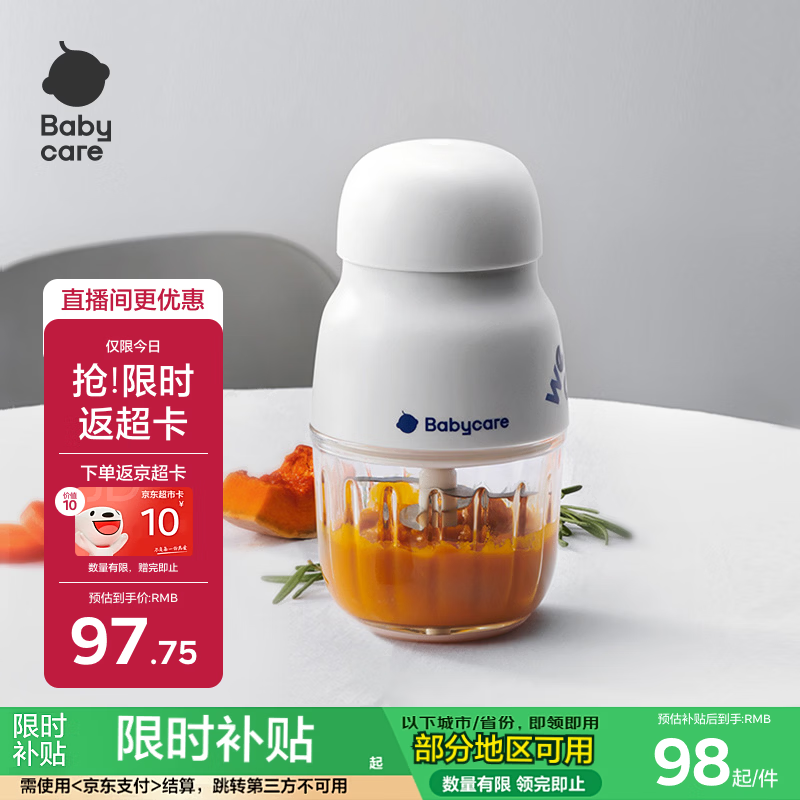 babycare辅食机婴儿宝宝料理机多功能全自动辅食打泥机8叶单杯单刀 辛德白