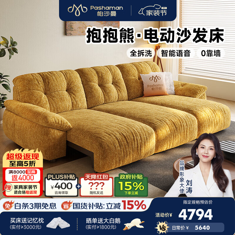 帕沙曼全拆洗沙发床布艺小户型客厅现代简约泡泡熊多功能沙发 1110GF 【语音+遥控】2.86米三人位·三电动(全拆洗设计) 【Neo Mix版】A类婴幼级·远红外棉麻TY119
