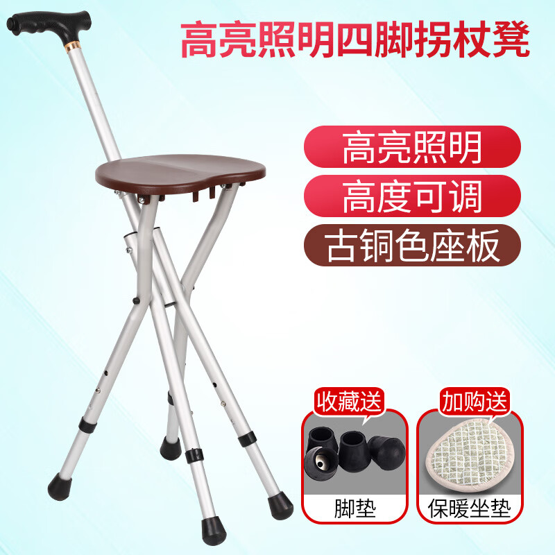 拐杖折叠凳子老人拐杖椅子两用轻便携老年人防摔倒助步器拐棍四脚 4腿