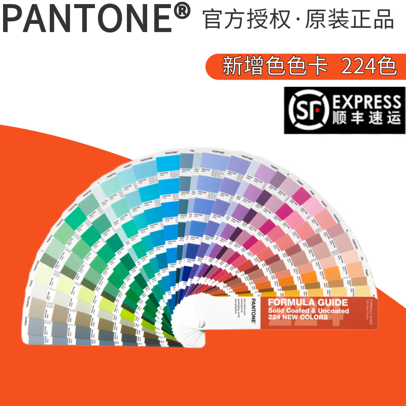 最新版PANTONE Solid Coated色見本台帳 売上ランキング aleamex.mx