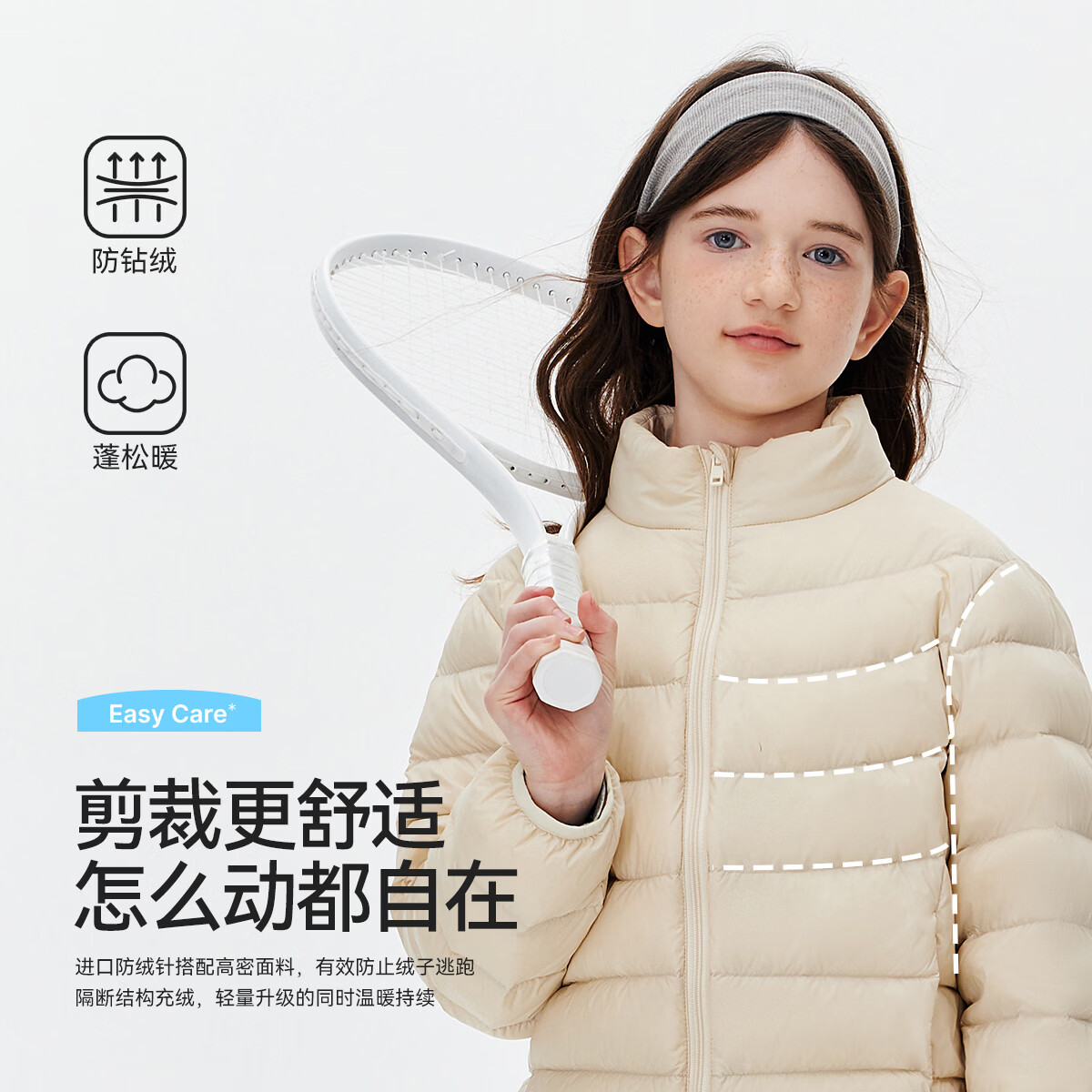 雪中飞儿童轻薄羽绒服26年秋冬新品男女童通勤上衣中大童保暖立领外套 【远红外新升级】米白 150