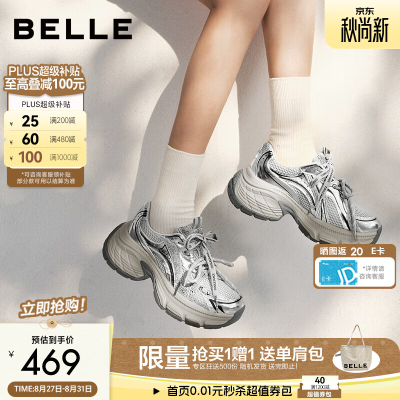 百丽拼接撞色网面老爹鞋女2026秋新双鞋带厚底增高休闲鞋B3236CM6 银灰 35 (225mm)