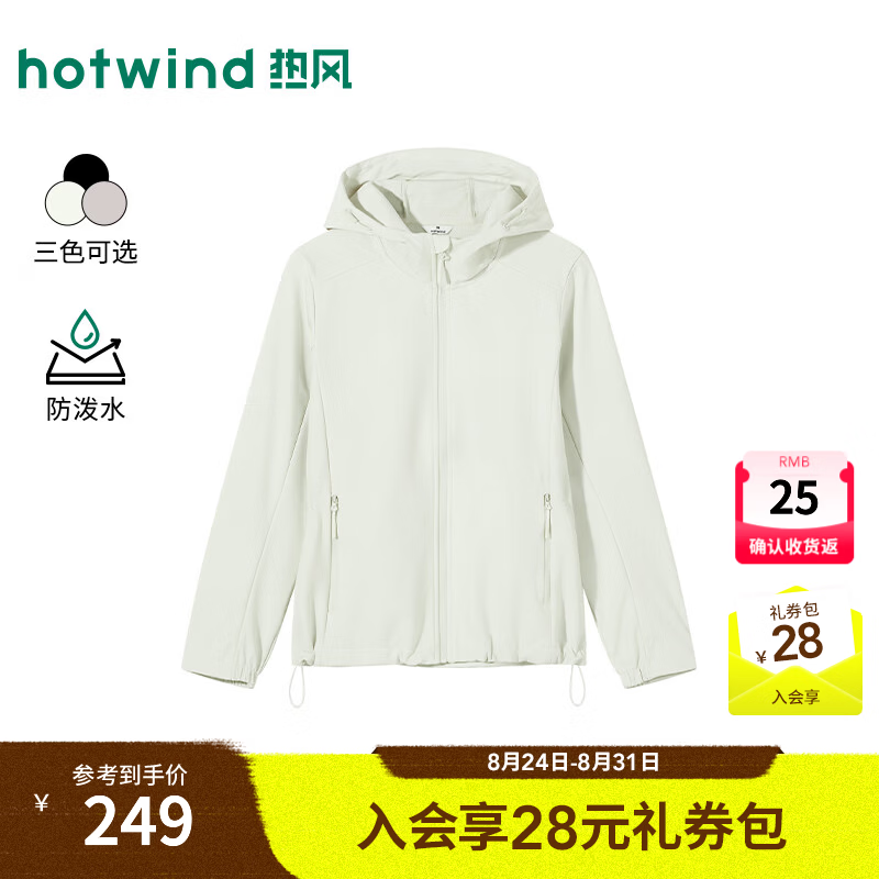 热风（Hotwind）2026年秋季新款女士基础收腰连帽软壳衣 04白色 S