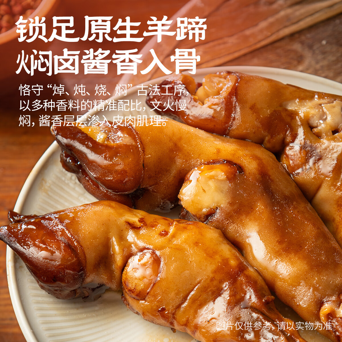 城一锅羊蹄清真熟食开袋即食五香水晶羊蹄带筋卤味下酒真空包装 【店长推荐】五香羊蹄1盒*400克
