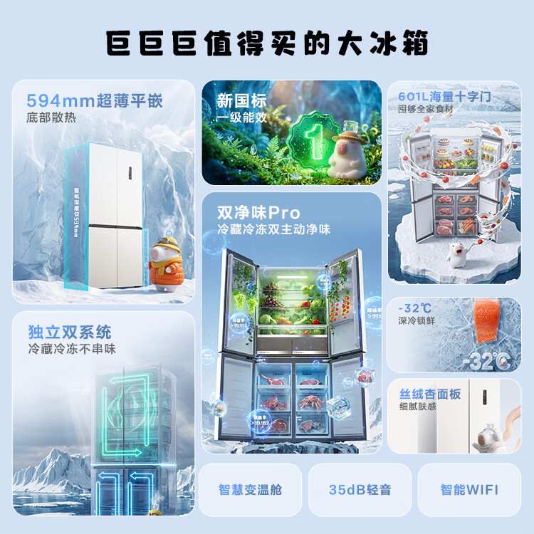 TCL方墩墩601升T9N十字对开双开四开门大容量双系统双净味零嵌新一级能效冰箱 以旧换新 R601T9N-UQS