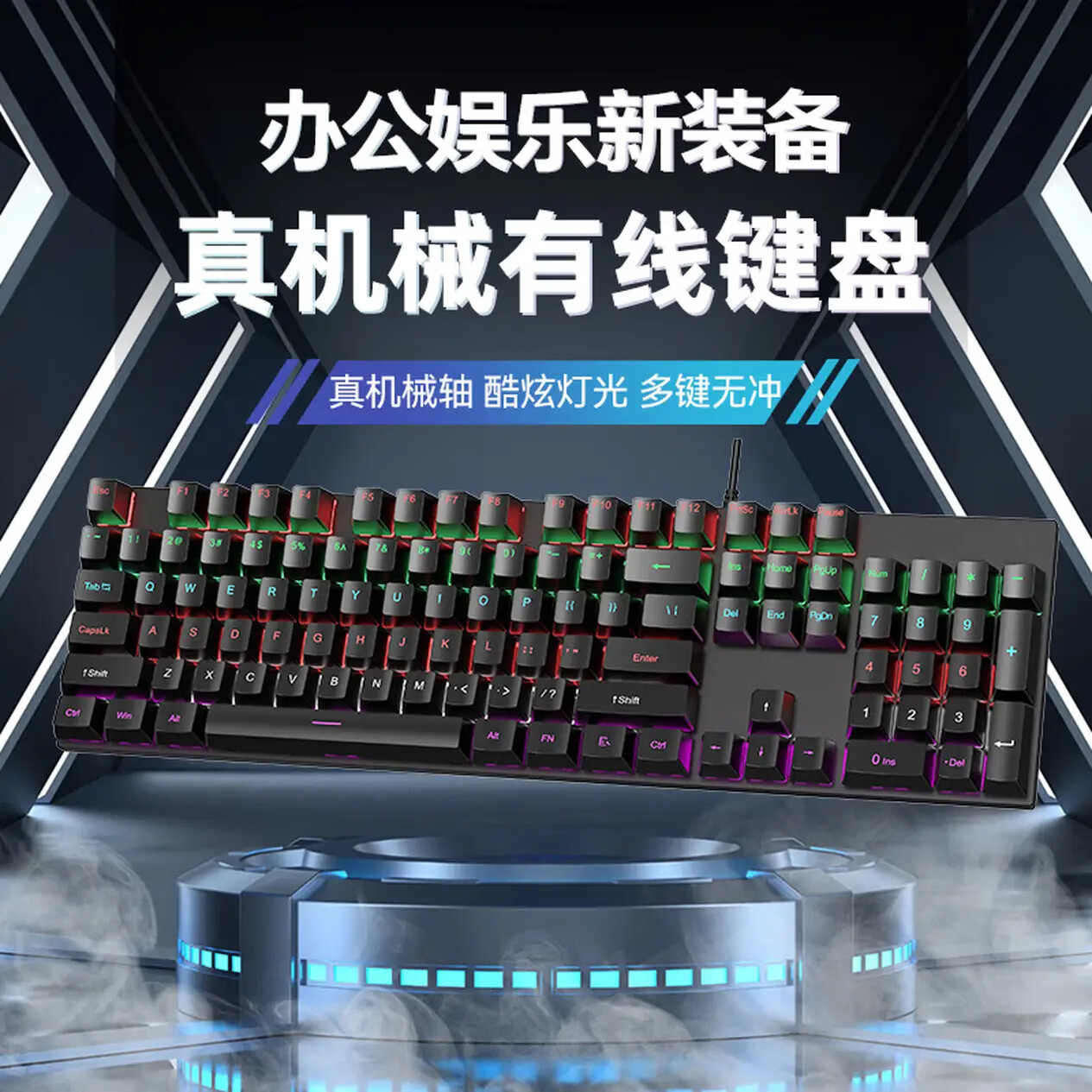 机械雀复古朋克机械键盘电竞游戏有线键鼠套装键鼠耳机三件套外接办公打字台式电脑笔记本外设 黑色混光【经典款】方键帽 游戏黑轴