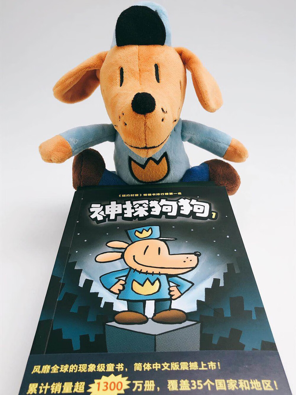神探狗狗中文版1-5册 dog man中文版 1-5册 漫画阅读桥梁书 新颖有趣 充满勇气和想象力 浪花朵朵童书