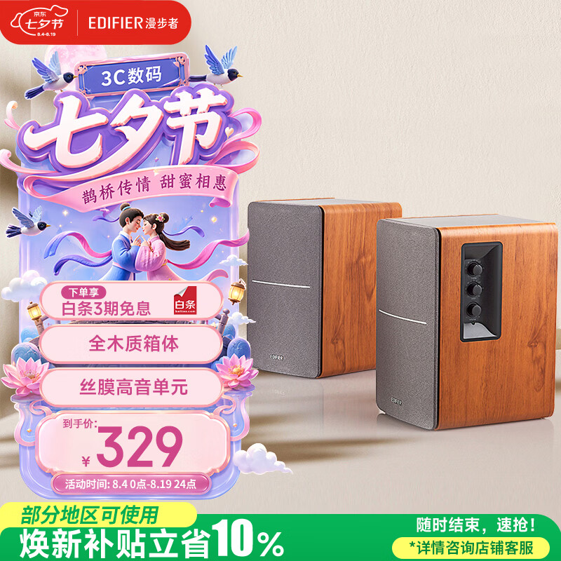 漫步者（EDIFIER）R1200TII 2.0电脑音响 笔记本台式机桌面音响 书架音箱