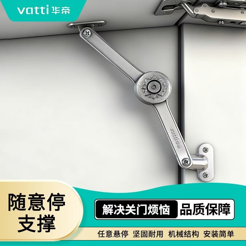 华帝（VATTI）小五金配件上翻门随意停力度可调节橱柜下翻任意停吊柜衣柜门支撑杆拉手 华帝五金【锌合金随意停】双支装-五百强/质保无忧 升级旗舰款【上翻门支撑杆】木门款-力度可调节