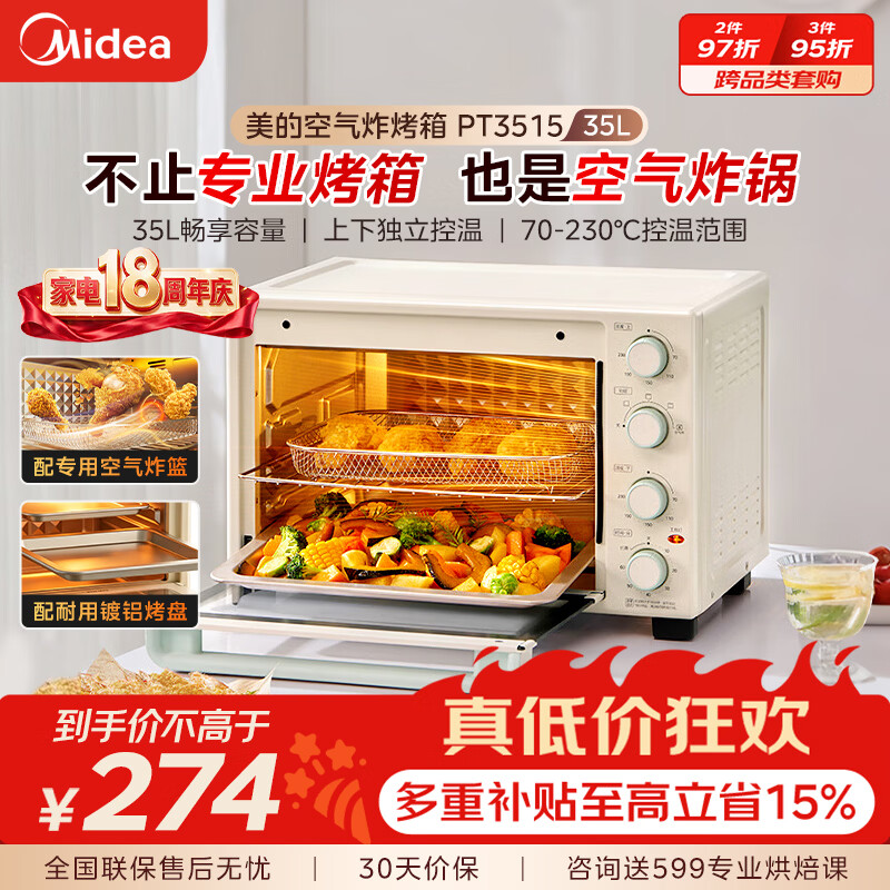 美的自营电烤箱 338.26元 - 86线报