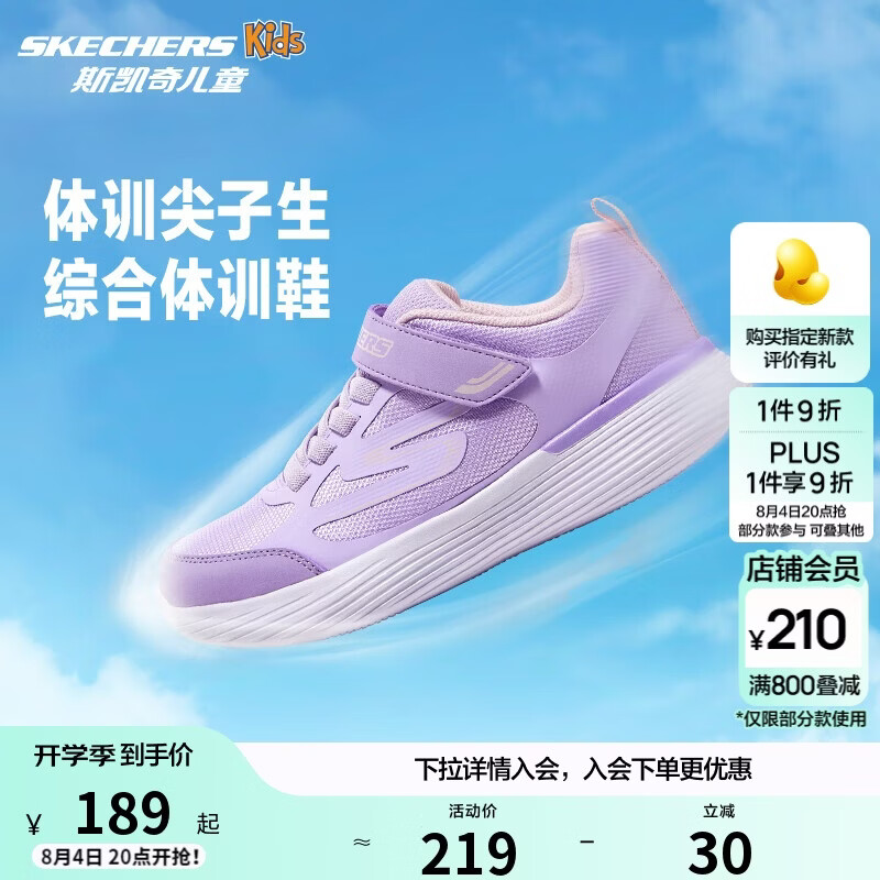 Skechers斯凯奇自营儿童运动鞋女大童跑步鞋轻便减震魔术贴童鞋302429L