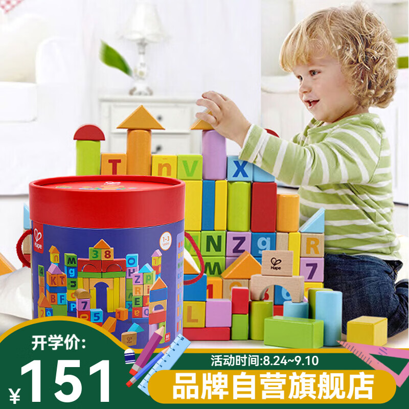 Hape80粒桶装数字字母 98元，Hape拼图字母玩具 69元 - 86线报