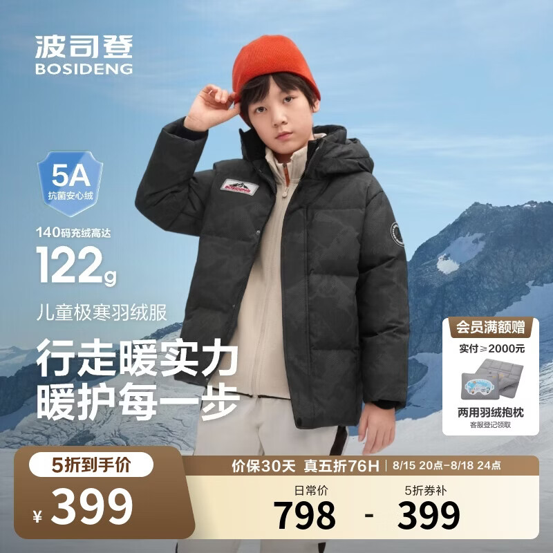 波司登男女儿童极寒加厚迷彩印花短款面包服连帽耐脏百搭羽绒服