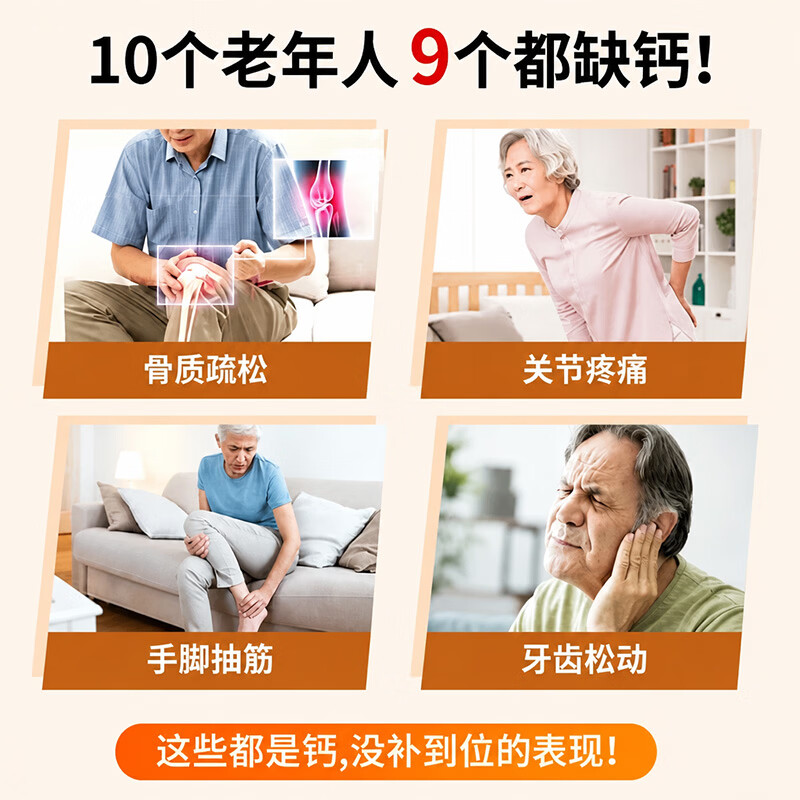 钙尔奇钙片 男女成人补钙腰腿疼痛骨质疏松腿抽筋30岁+中秋中老年高钙片 【尝鲜装】成人粉钙 120粒*1瓶