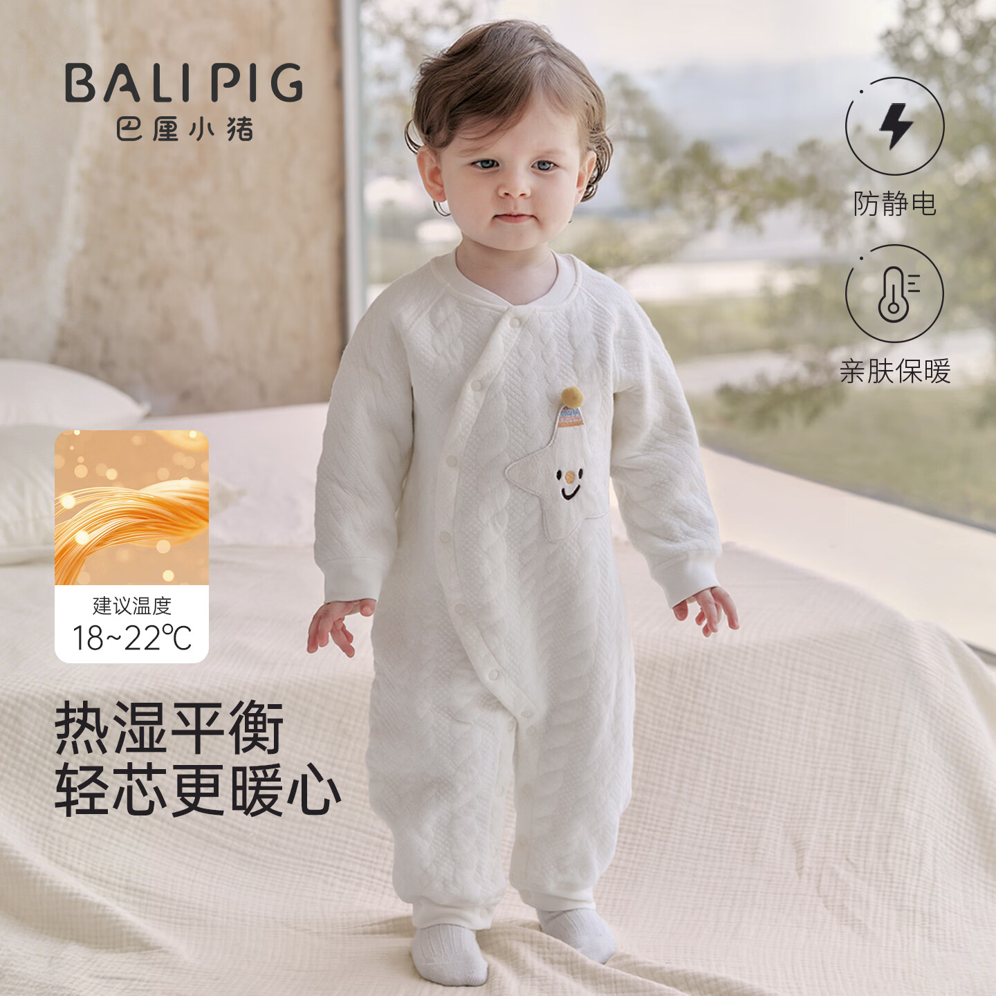 巴厘小猪（BALIPIG）宝宝连体衣秋季新生儿夹丝哈衣加厚保暖爬爬服秋冬季睡衣婴儿衣服 象牙白 80cm
