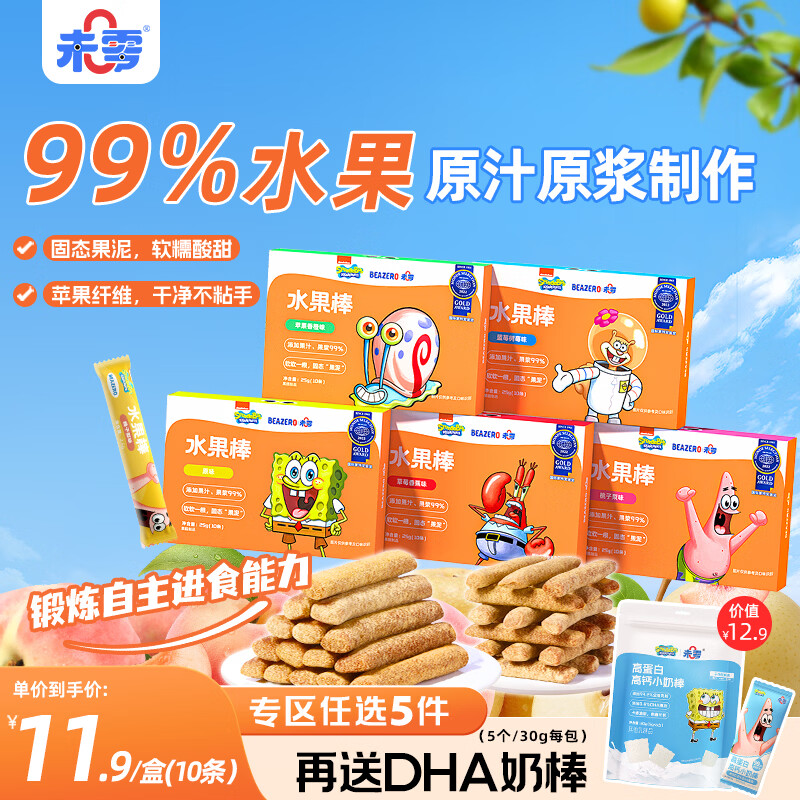 未零海绵宝宝水果棒水果条 草莓香蕉味25g儿童零食99%水果添加