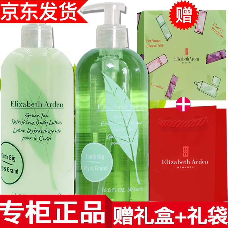 雅顿身体乳绿茶礼盒(雅顿绿茶身体乳400ml) 雅顿身体乳绿茶礼盒(雅顿绿茶身体乳400ml)